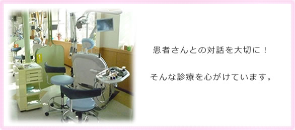 木村歯科医院アイキャッチ